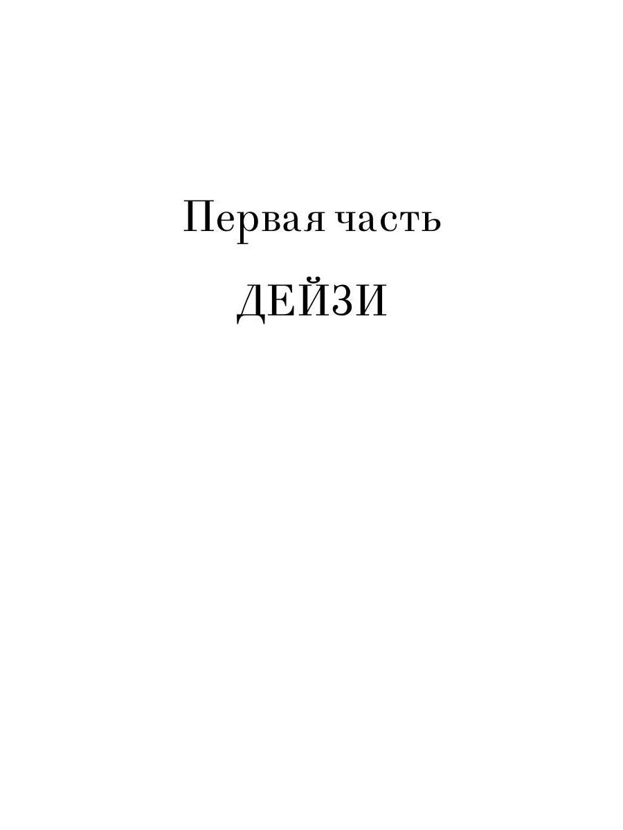 Сойка, улетай!