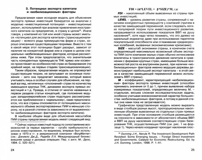 Междисциплинарный синтез в изучении мировой экономики и политики.