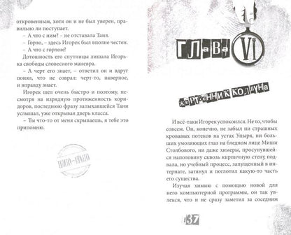 А. Преображенский Школа чёрного колдуна