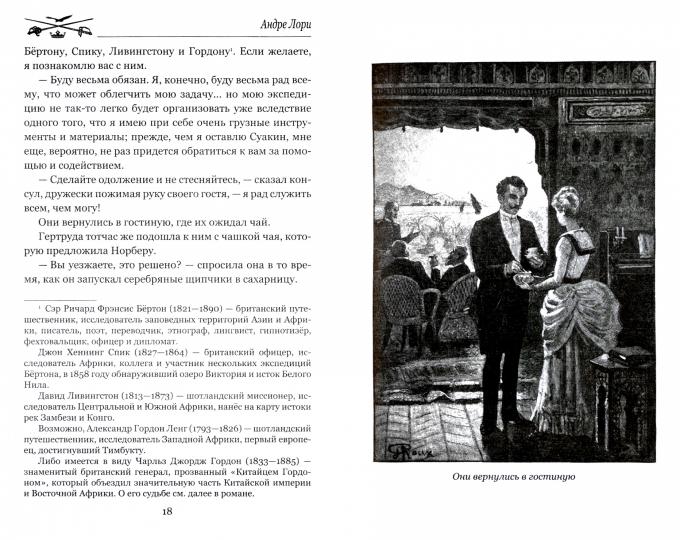 МП Изгнанники Земли (12+)
