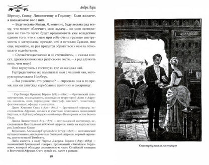 МП Изгнанники Земли (12+)