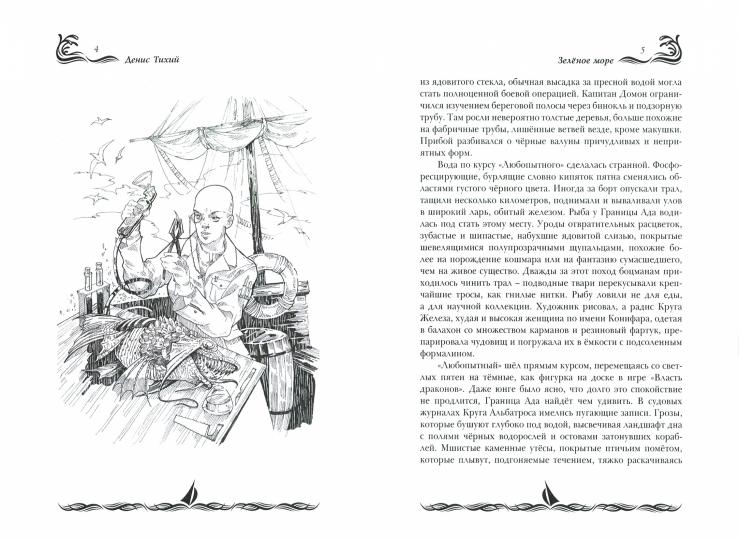 Двойной анхель