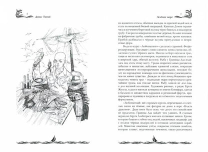 Двойной анхель