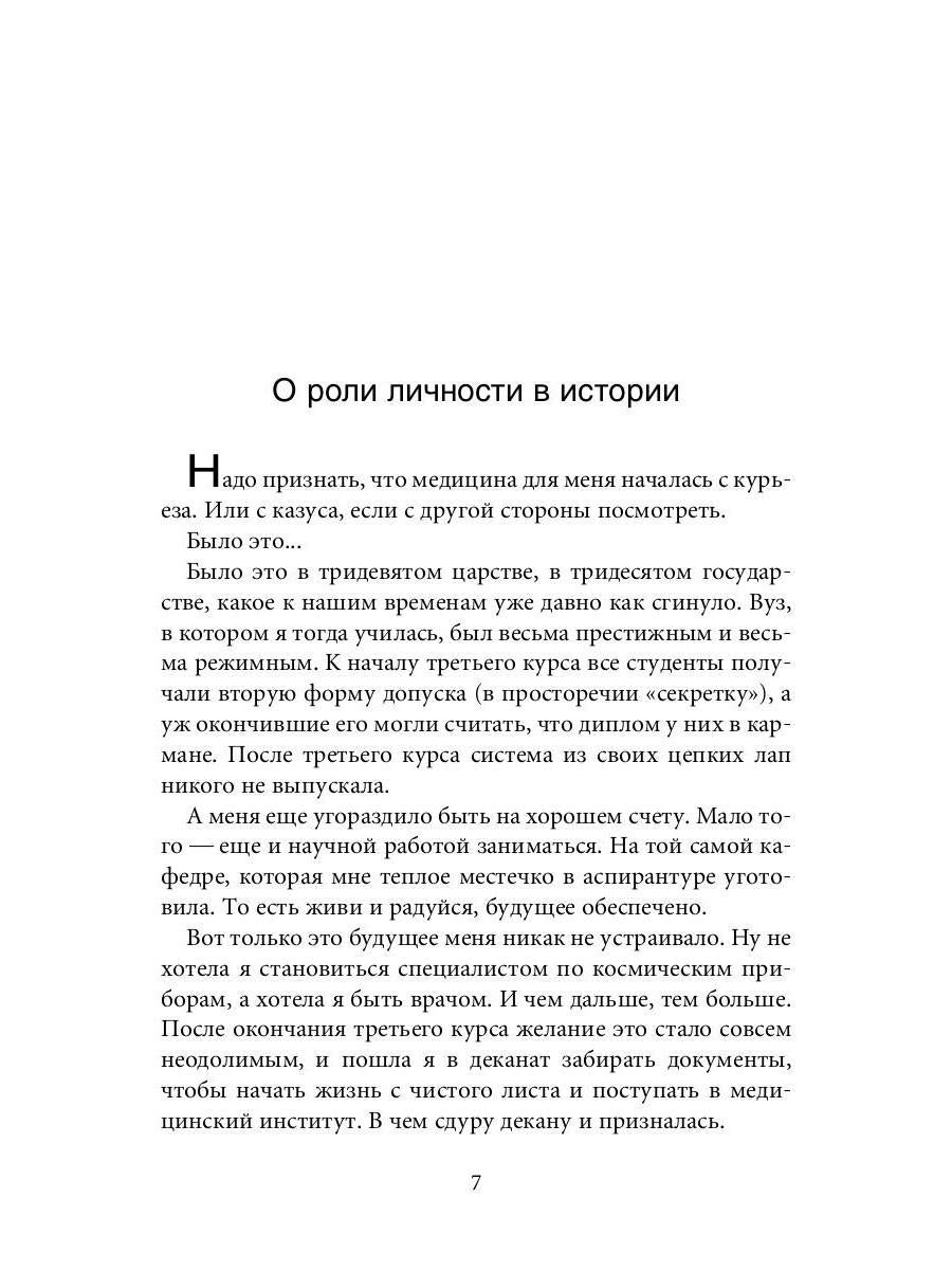 Байки со "скорой", или Пасынки Гиппократа