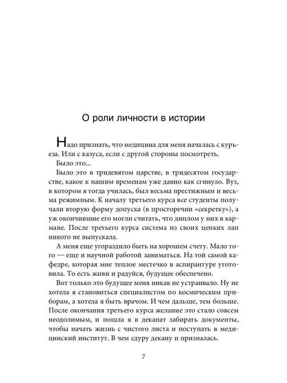 Байки со "скорой", или Пасынки Гиппократа