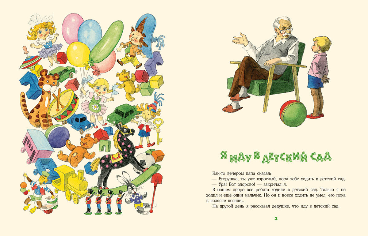 Настин секрет : [сб. рассказов] / С. Л. Макеев ; ил. Г. О. Валька. — М. : Нигма, 2019. — 28 с. : ил.