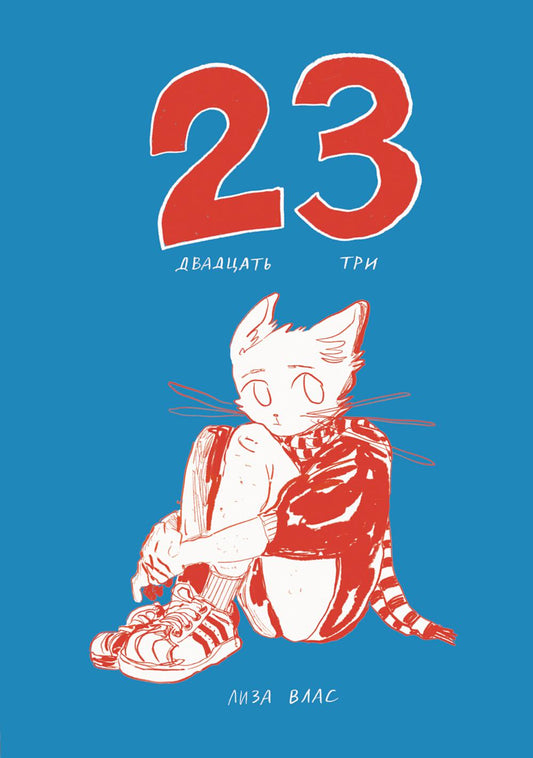 Архив Мурзилки. Том 2 книга 1 (1955-1964)