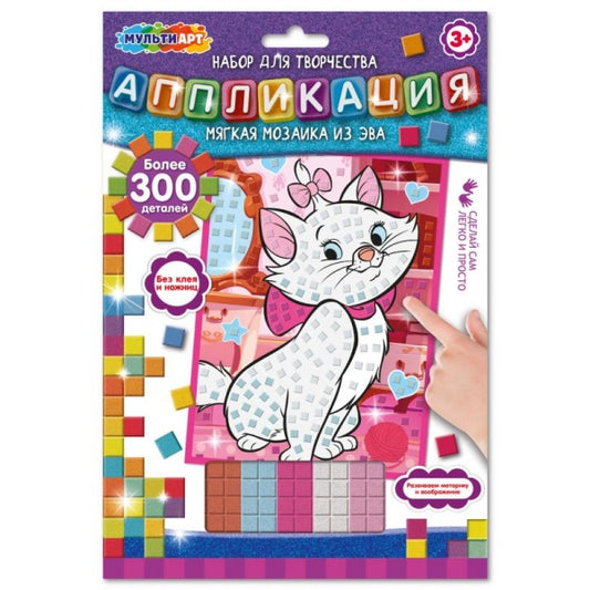 Аппликация мягкой мозаики из Ева-кошечки МУЛЬТИ АРТ в кор.100шт