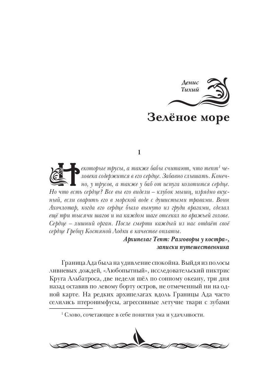 Двойной анхель