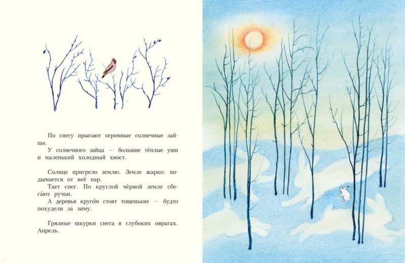 Времена года