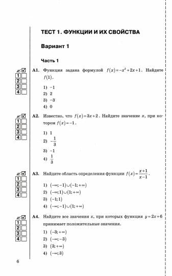 УМК Алгебра 9кл Макарычев [Тесты] Нов.уч.