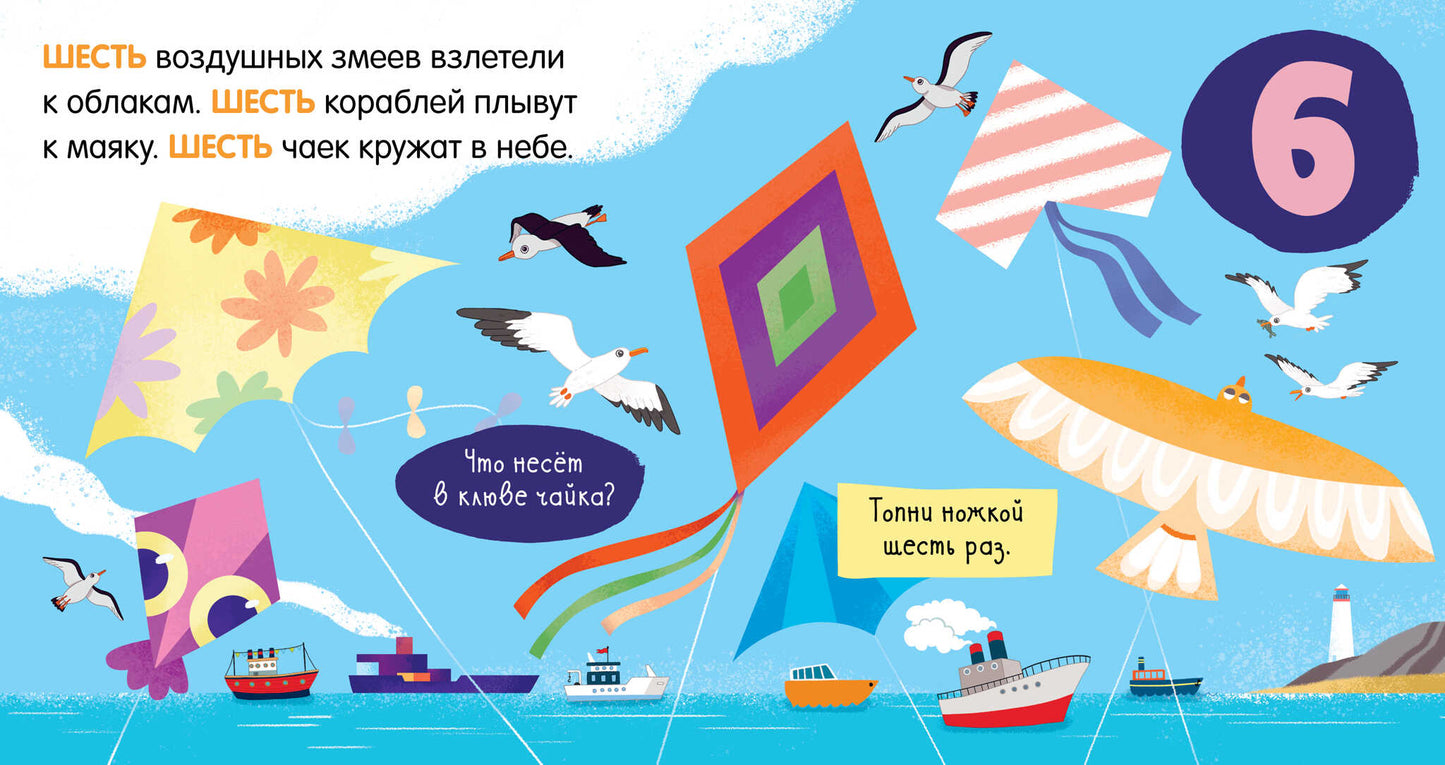 Найди и покажи, малыш. Цифры. Я играю и считаю до 10