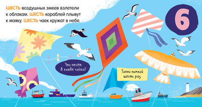 Найди и покажи, малыш. Цифры. Я играю и считаю до 10