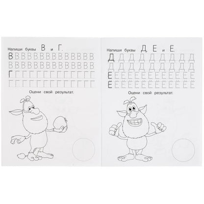 978-5-506-05543-3 Пишем печатные буквы. Прописи с поощрительными наклейками. Буба 165х210мм. 16 стр.