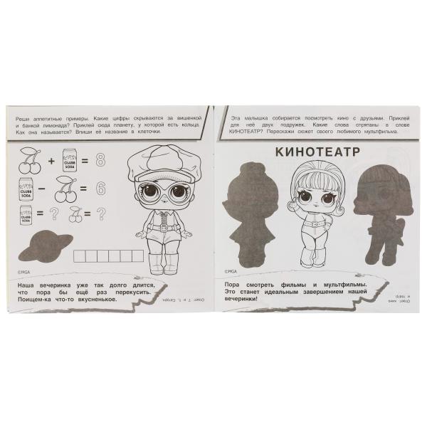 Крутая вечеринка. IQ раскраски с наклейками. Лол. 200х200 мм. 8 стр. + наклейки. Умка в кор.50шт