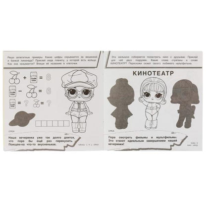 Крутая вечеринка. IQ раскраски с наклейками. Лол. 200х200 мм. 8 стр. + наклейки. Умка в кор.50шт