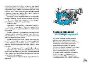 Жили-плыли пираты. Диктант с продолжением : [повести] / А. К. Киселёв ; ил. Ф. А. Владимирова. — М. : Нигма, 2025. — 160 с. : ил. — (Всякое такое).