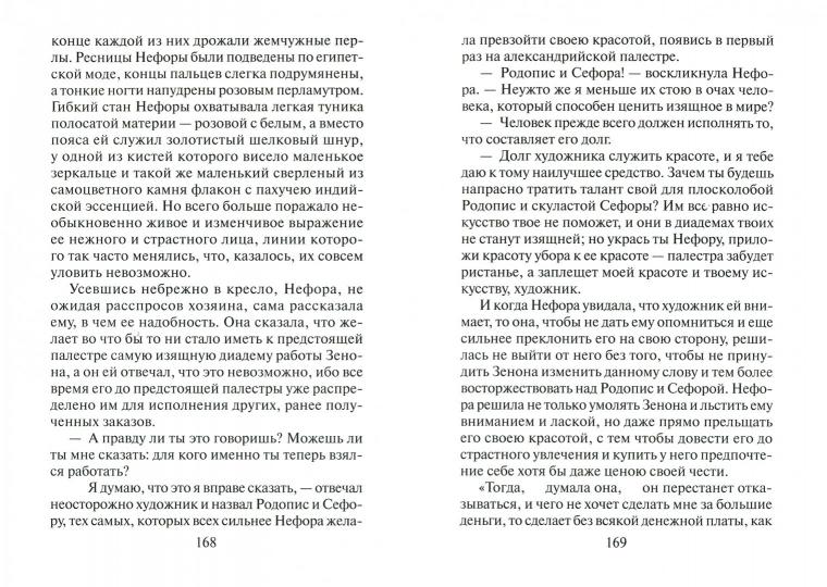 Прекрасная Аза