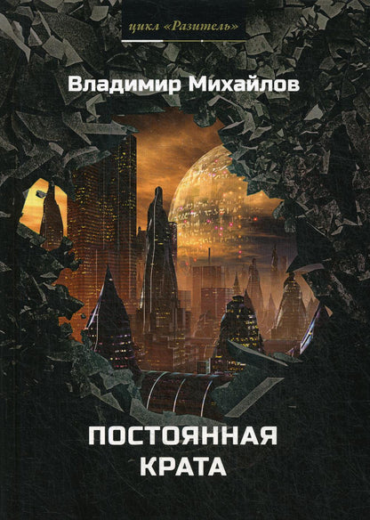 Постоянная крата