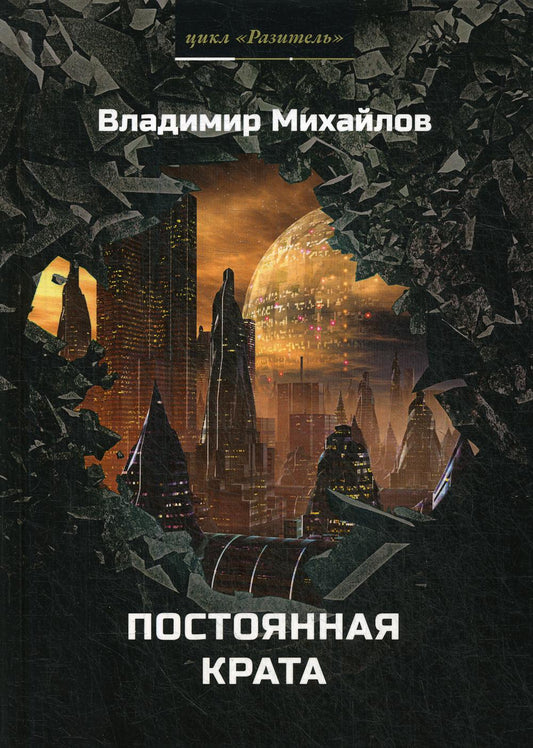 Постоянная крата