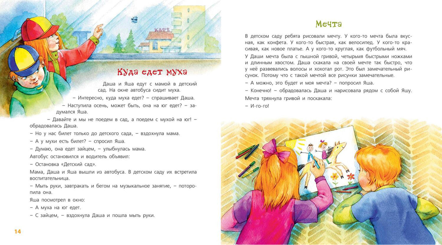 Охотники за веснушками (ожидается поступление)