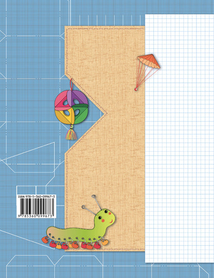 Технология. 3 класс. Рабочая тетрадь.