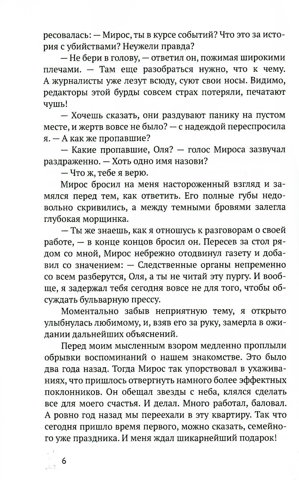 И на исходе дня...