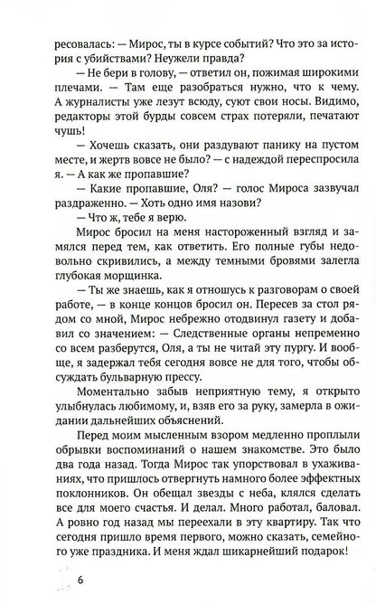 И на исходе дня...