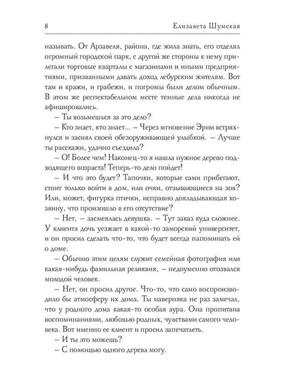 Чудеса в ассортименте