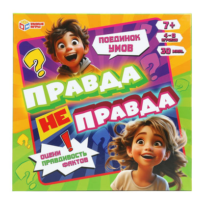 Правда не правда. Настольная игра-квадрат. 40 карточек. Премиум. Умные игры в кор.10шт