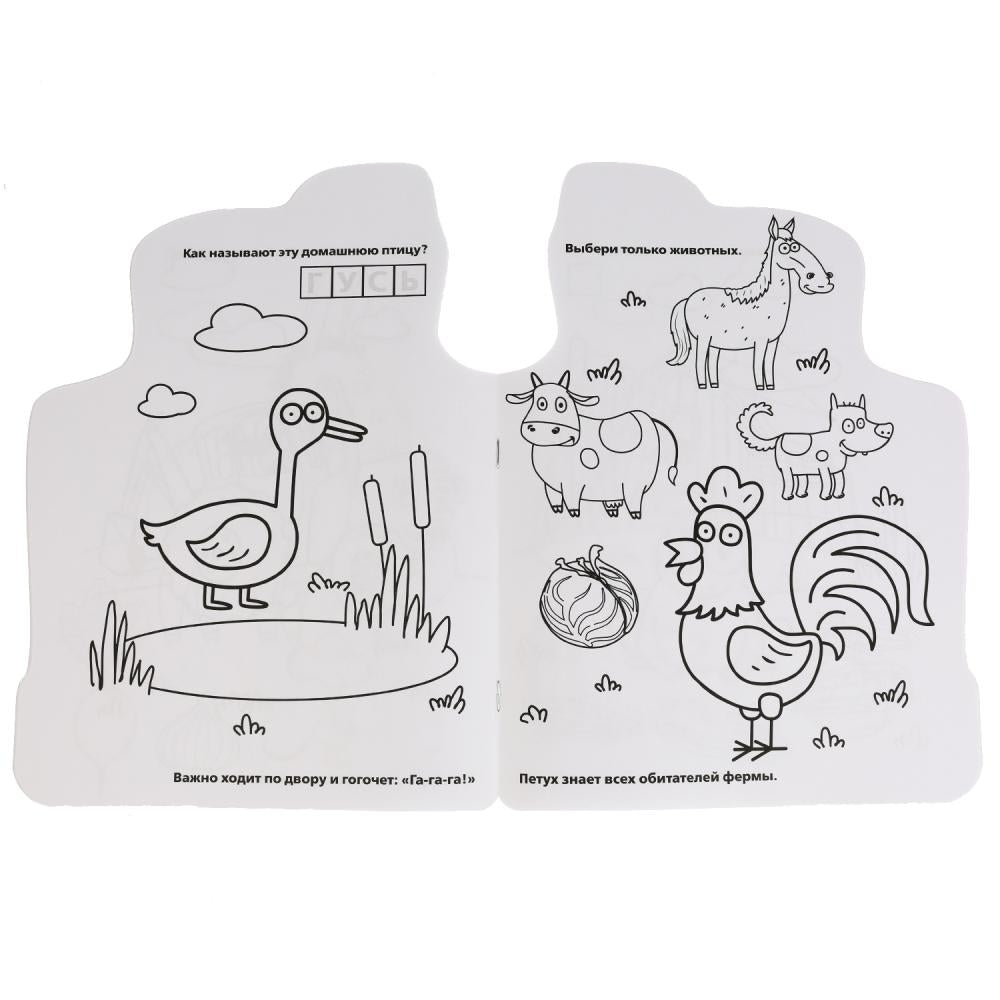 Синий трактор. (Развивающая раскраска с вырубкой в виде персонажа). 210х285мм. 16стр. Умка в кор50шт