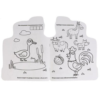 Синий трактор. (Развивающая раскраска с вырубкой в виде персонажа). 210х285мм. 16стр. Умка в кор50шт