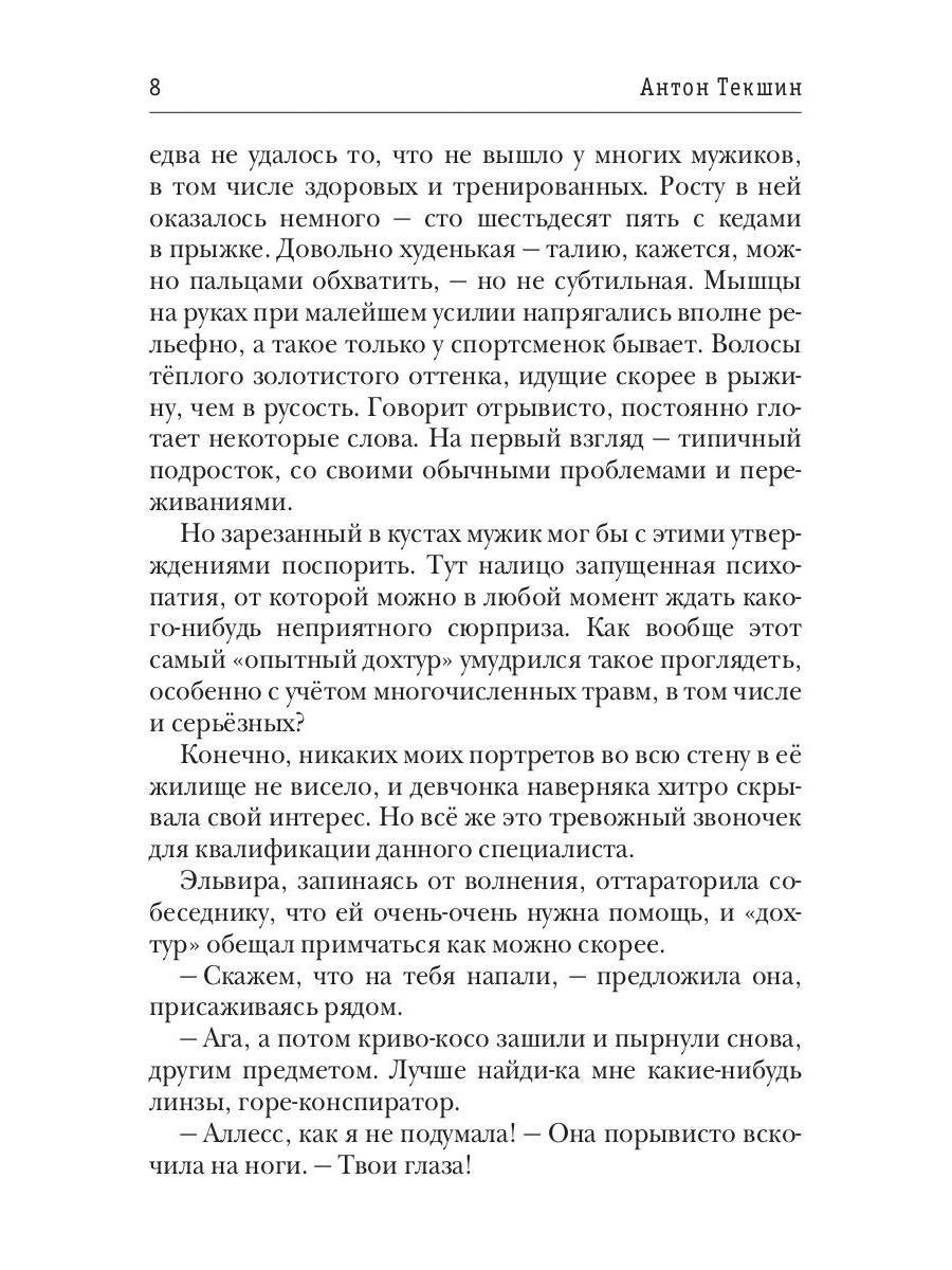 Размороженный. Книга 2. Oldschool