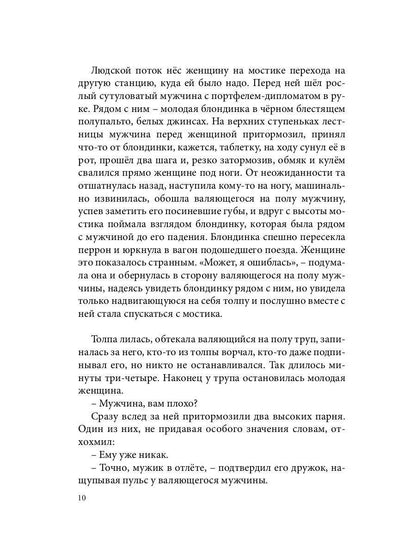 Антиполицай