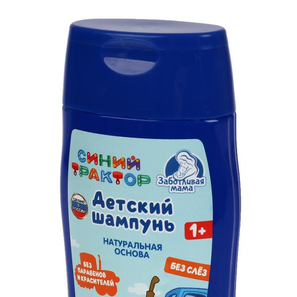 Детский шампунь Синий ТРАКТОР 250мл с экстрактом череды и календулы. Заботливая мама в кор.6шт