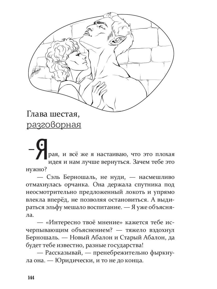 Не бойся, тебе понравится!