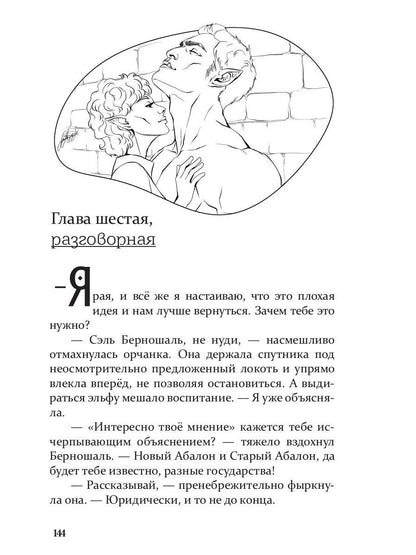 Не бойся, тебе понравится!