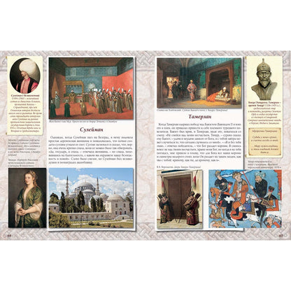 История мира в шутках и анекдотах. Сборник изречений, метких мыслей, острых слов и анекдотов всех времен и народов.