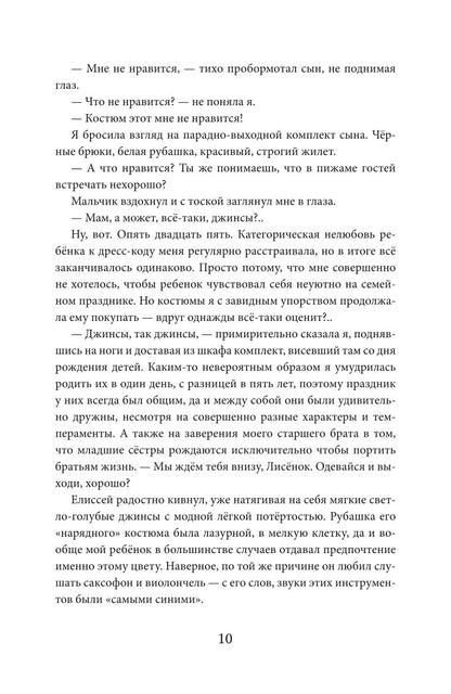 Тропами бесконечности