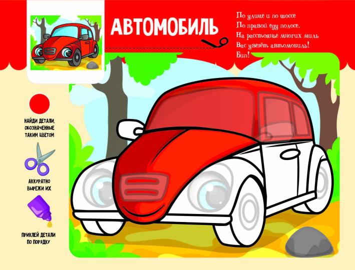 Транспорт