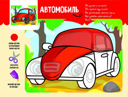 Транспорт