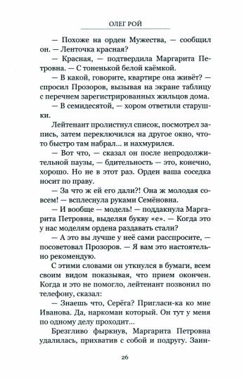 Тени Донбасса. Маленькие истории большой войны