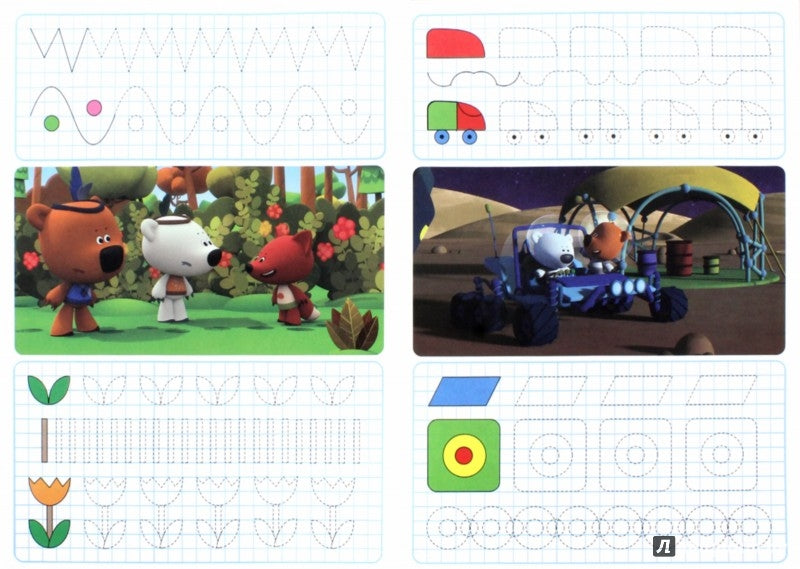 МИ-МИ-МИШКИ. УМНЫЕ КЛЕТОЧКИ. ЛИНИИ И ФИГУРЫ