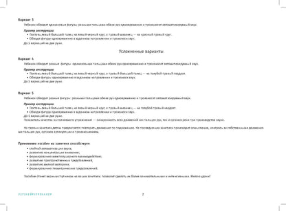 Волкова. Логонейротренажер. Увлекательная техника автоматизации изолированных звуков. 5-7 лет. (ФГОС)