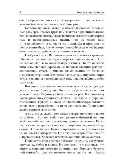 Несгибаемый. Кн. 1