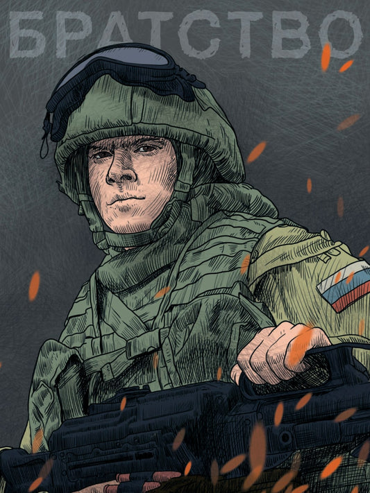 MyArt. СКЕТЧБУК "НАШИ ПАРНИ" БРАТСТВО