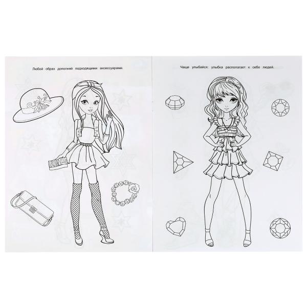 Блистательные топ-модели. Чудо раскраска. 214х290мм. Скрепка. 8 стр. Умка в кор.50шт