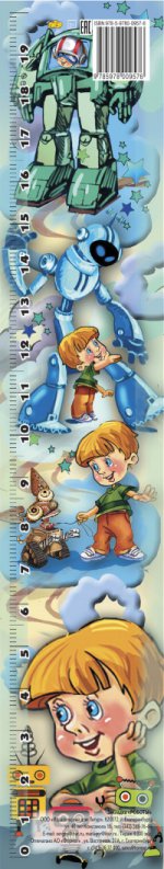 Закладка Роботы; Закладка Роботы