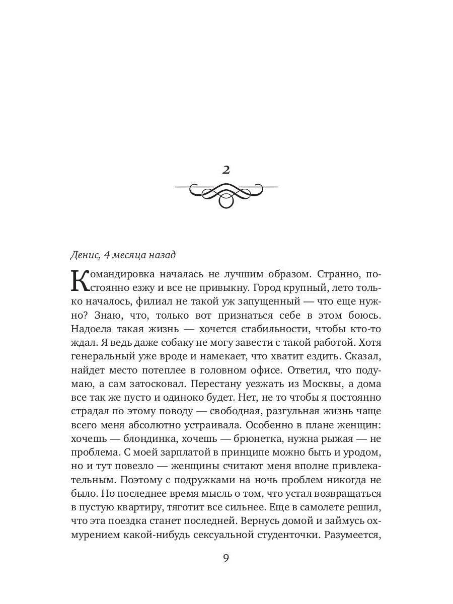 Столичный "принц" для молодой мамы