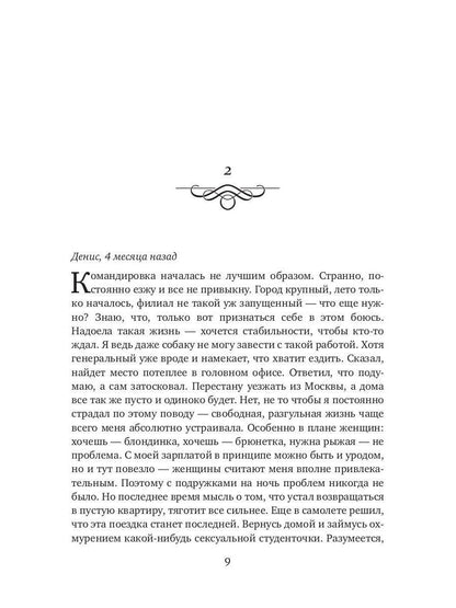 Столичный "принц" для молодой мамы